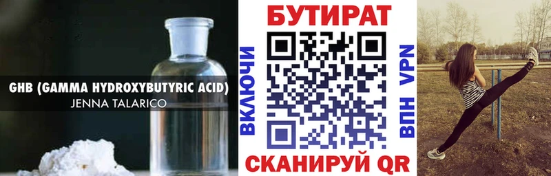 купить  цена  Оленегорск  нарко площадка клад  Бутират BDO 