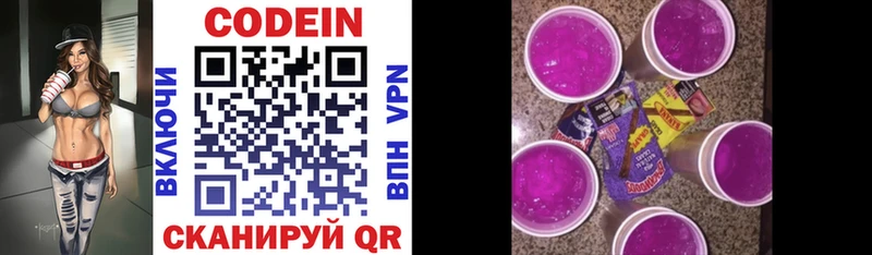 ОМГ ОМГ сайт Оленегорск Кодеин напиток Lean (лин)